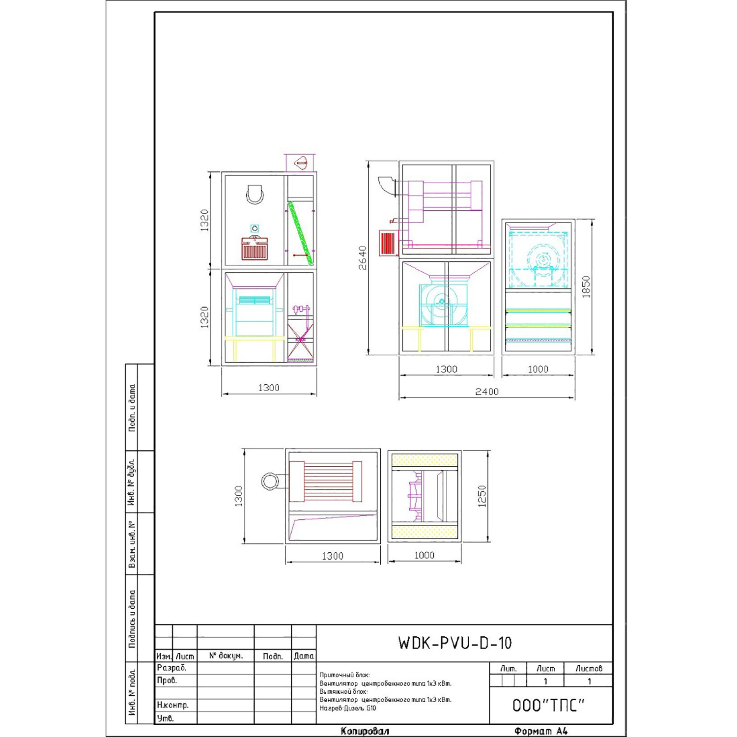 Приточно-вытяжная установка WDK-PVU-10 (10500 м3/;Q-120 кВт)