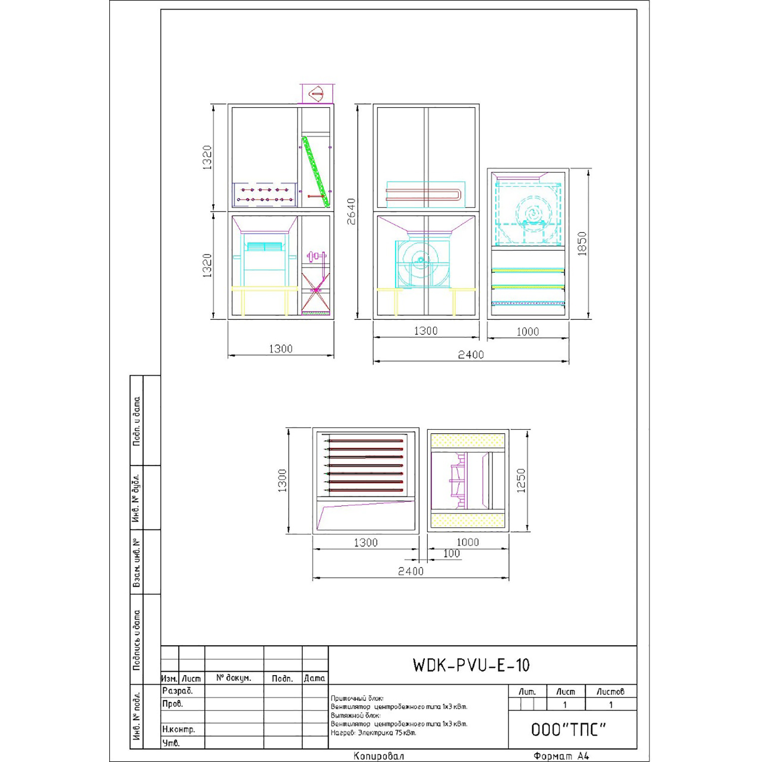Приточно-вытяжная установка WDK-PVU-10 (10500 м3/;Q-120 кВт)