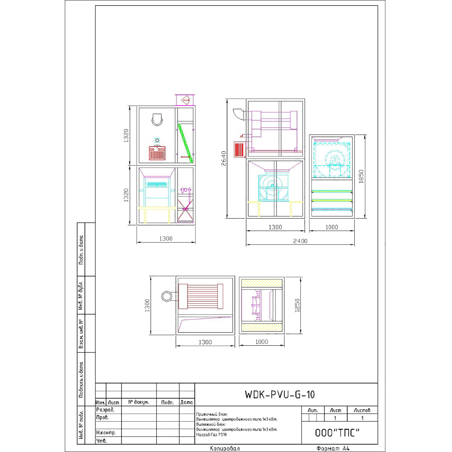 Приточно-вытяжная установка WDK-PVU-10 (10500 м3/;Q-120 кВт)